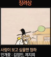 장려상