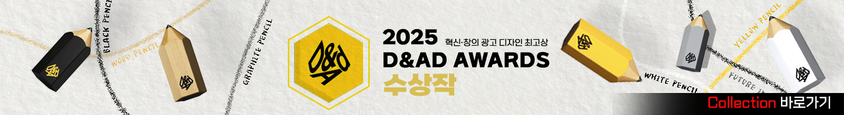 DandAD
